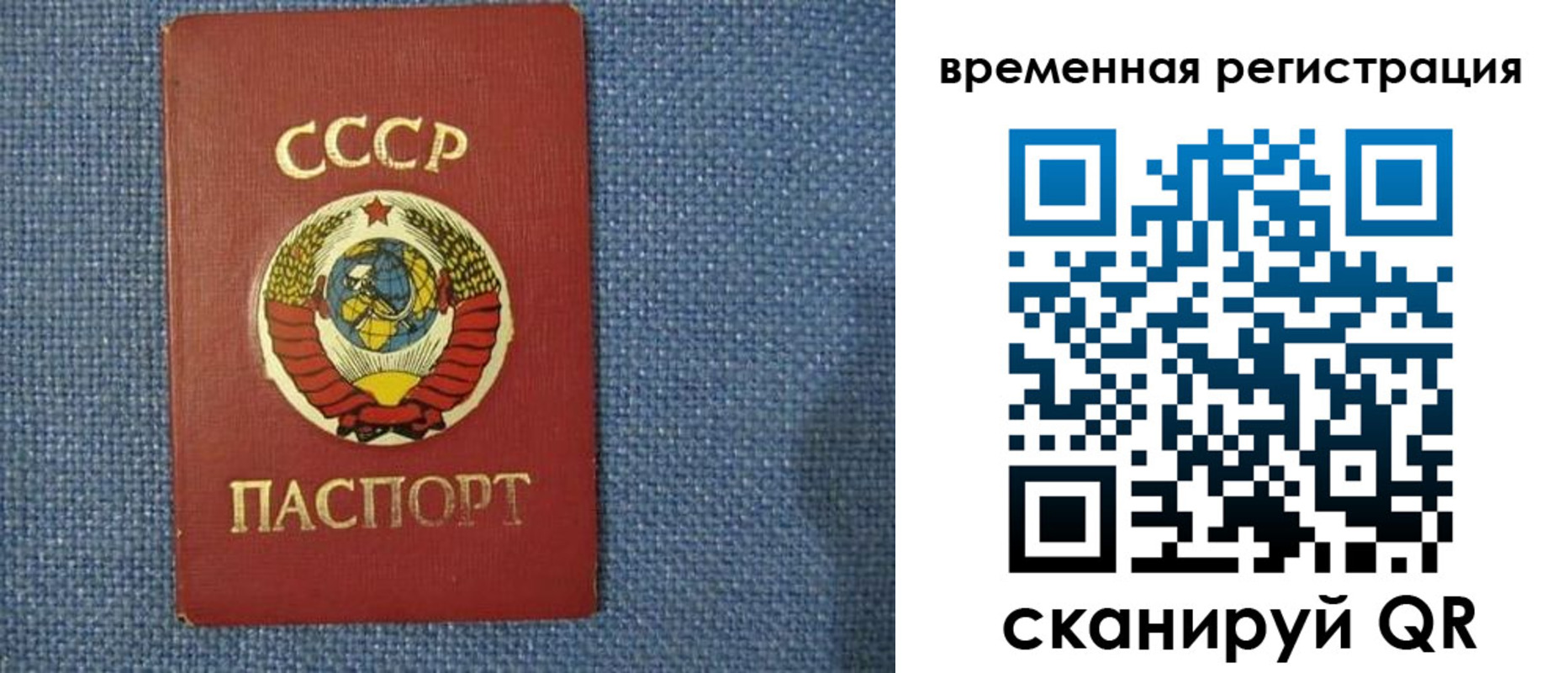 временная регистрация недорого в Заречном